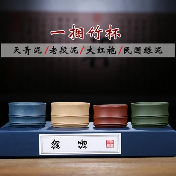 Yixing Zisha Çay Fincanı Küçük Tek Fincan Çay Yeşil Çamur Kung Fu Da Hong Pao Siyah Çay Bardağı TeaTeaware Ücretsiz Kargo